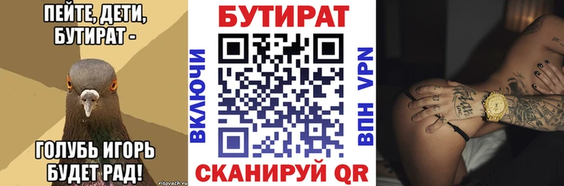 дарк нет формула  Асбест  БУТИРАТ BDO 