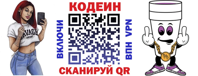 mega онион  Асбест  Кодеиновый сироп Lean Purple Drank  где купить наркоту 