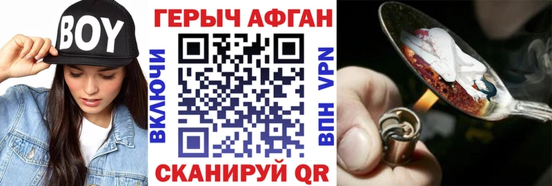 Героин VHQ  как найти закладки  дарк нет Telegram  Асбест 