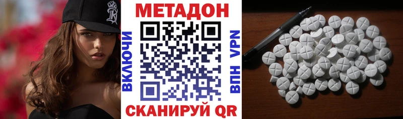 Метадон methadone  сколько стоит  Асбест 
