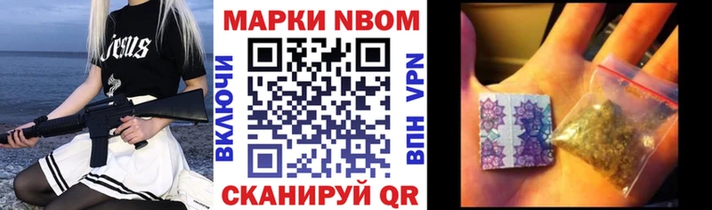 Марки N-bome 1500мкг  Асбест 